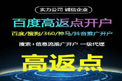 推广开户费用案例分析